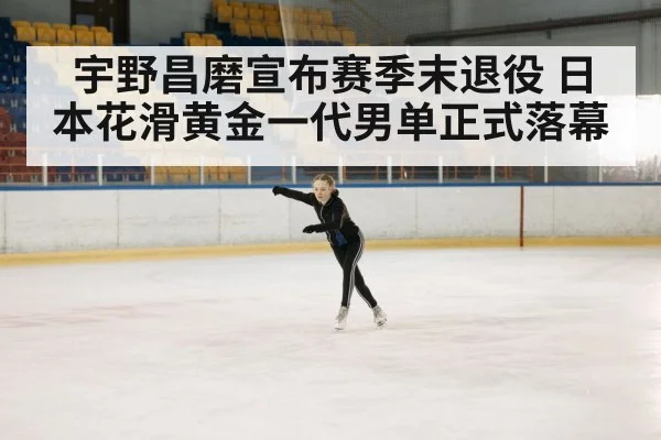 figure skater performance