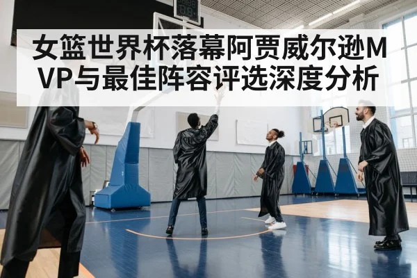 basketball team celebration